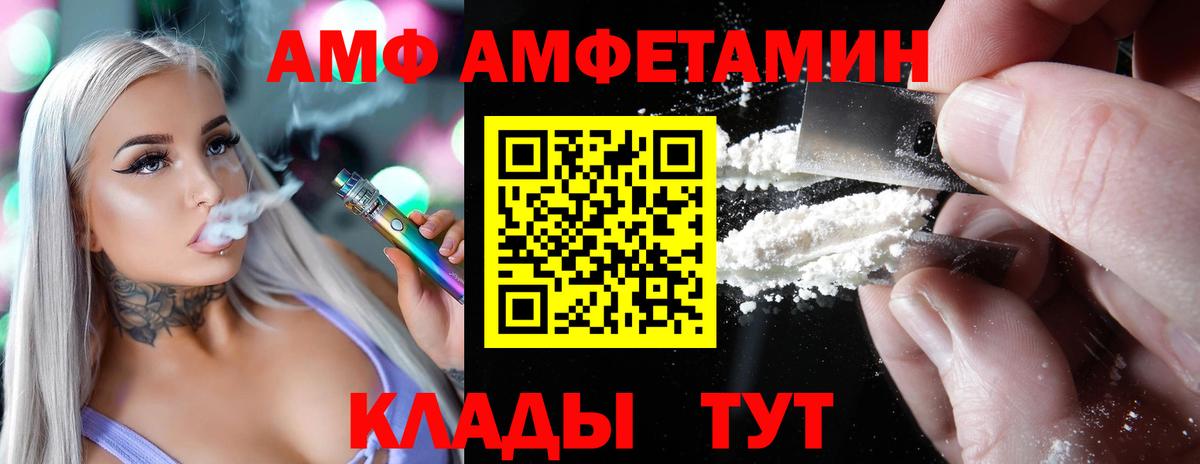 Евпатория  нарко площадка состав  Вход с VPN  Amphetamine Розовый  Амфетамин 