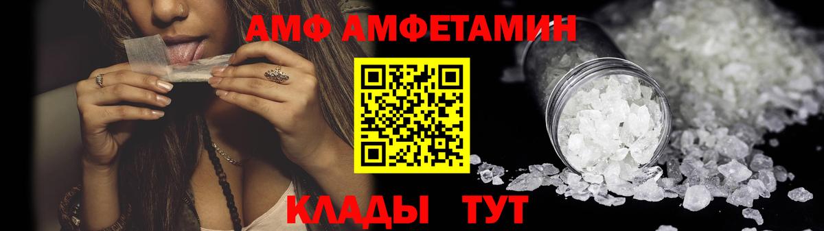 Амфетамин 97% Евпатория