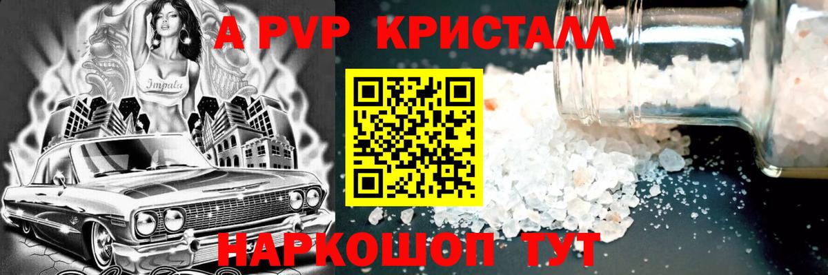 A-PVP СК КРИС Евпатория