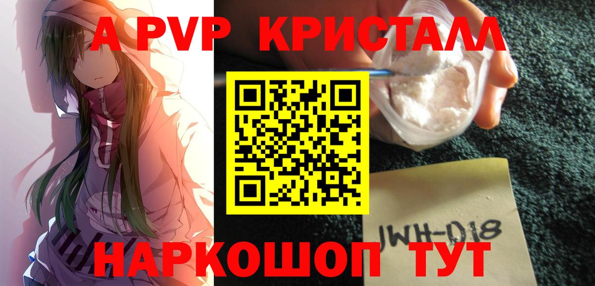 Евпатория  А ПВП мука  A-PVP Соль  Alpha-PVP  Вход с VPN  A-PVP Соль 