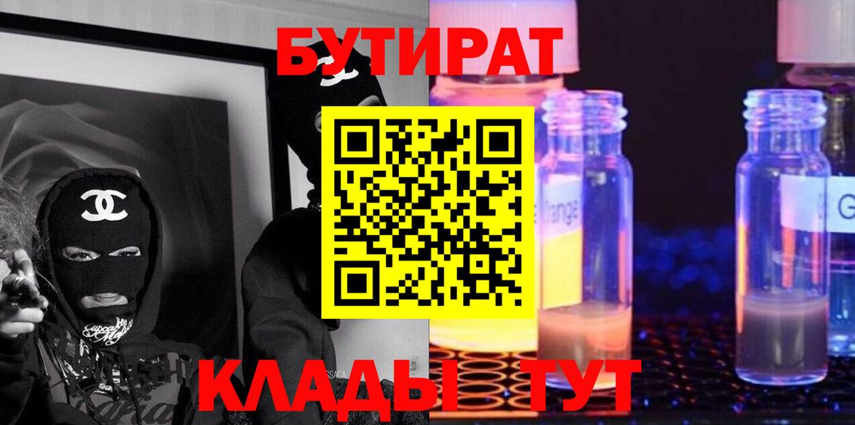 Бутират оксана Евпатория