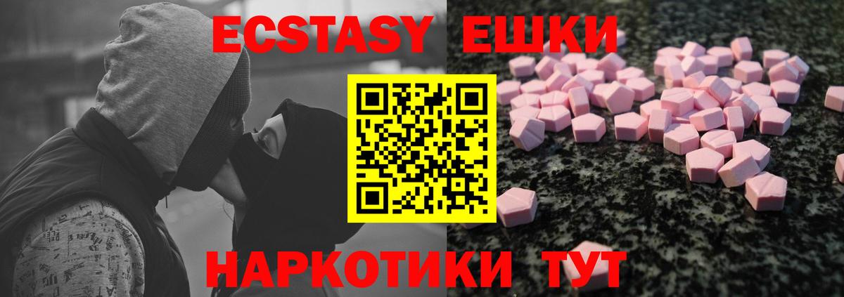 ЭКСТАЗИ бентли  Экстази  МЕГА маркетплейс  Ecstasy Дубай  дарнет шоп  Вход с VPN  Евпатория 