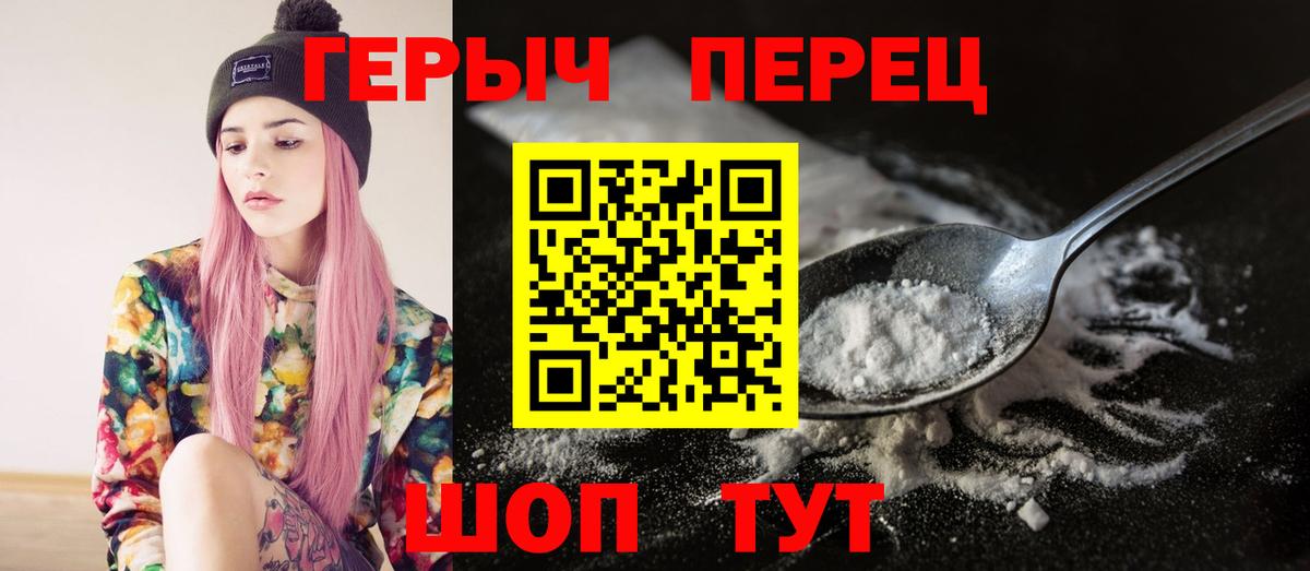Евпатория  ГЕРОИН Heroin  Вход с VPN 