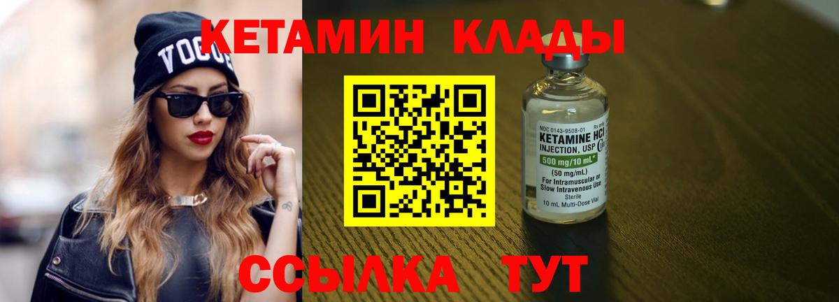 Кетамин VHQ  Вход с VPN  Евпатория 