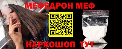 мяу мяу кристалл Волжск