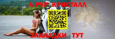 мяу мяу кристалл Волжск