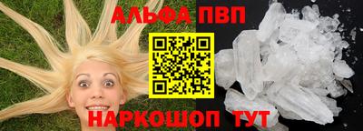 мяу мяу кристалл Волжск