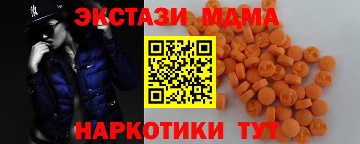 Евпатория  MDMA Molly  Вход с VPN  MDMA кристаллы 
