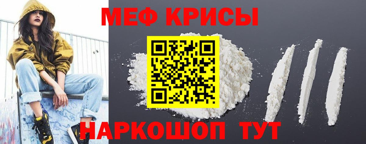 МЕФ мука Евпатория