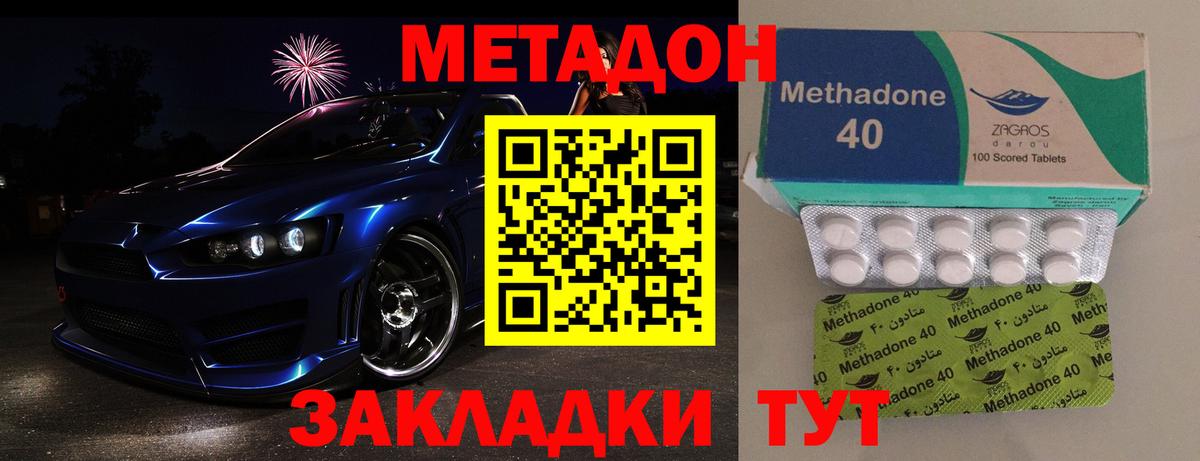 Евпатория  Метадон кристалл  Вход с VPN  МЕТАДОН кристалл 