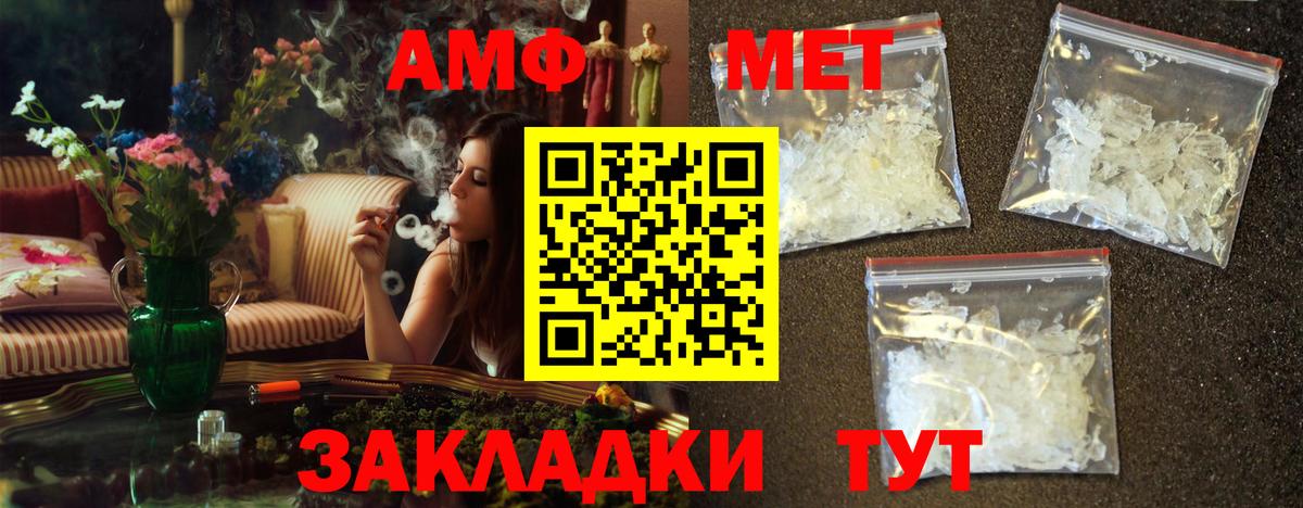 Первитин винт Евпатория