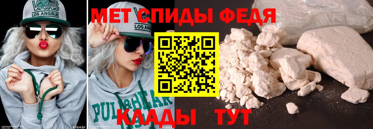 Метамфетамин кристалл  Вход с VPN  Евпатория 